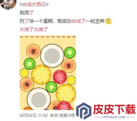 合成大西瓜