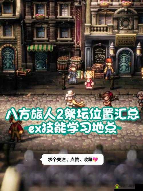归家异途2石制祭坛怎么用？全攻略揭秘祭坛效果及实战应用！