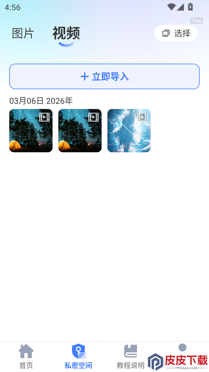 隐藏软件计算器免费版APP下载