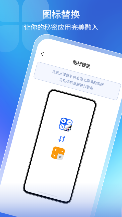 隐藏软件计算器免费版APP下载