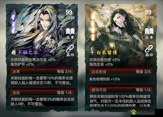 影之刃3心法羁绊全揭秘，羁绊效果如何影响资源管理艺术？