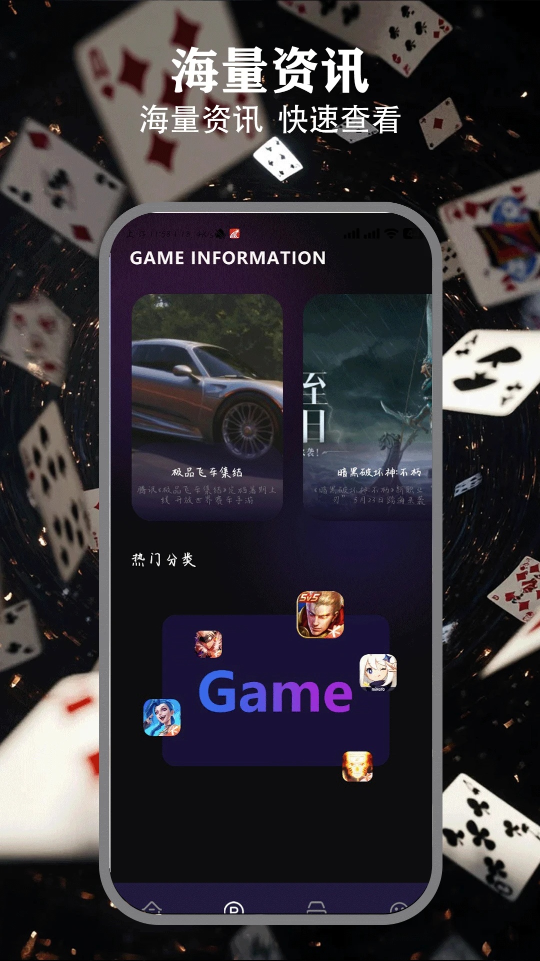 摸摸鱼游戏盒app安装免费版下载