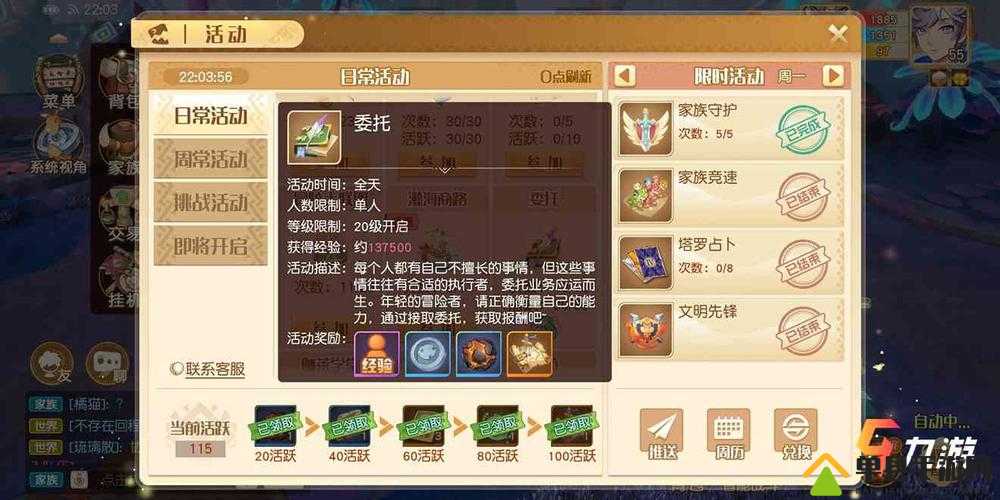 梦想新大陆结界破损任务如何通关？未来玩法将带来哪些革命性变革？