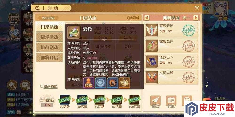 梦想新大陆结界破损任务如何通关