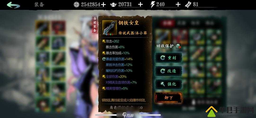 影之刃3钢铁女皇究竟如何？探索图纸获取与锻造攻略的演变历程揭秘
