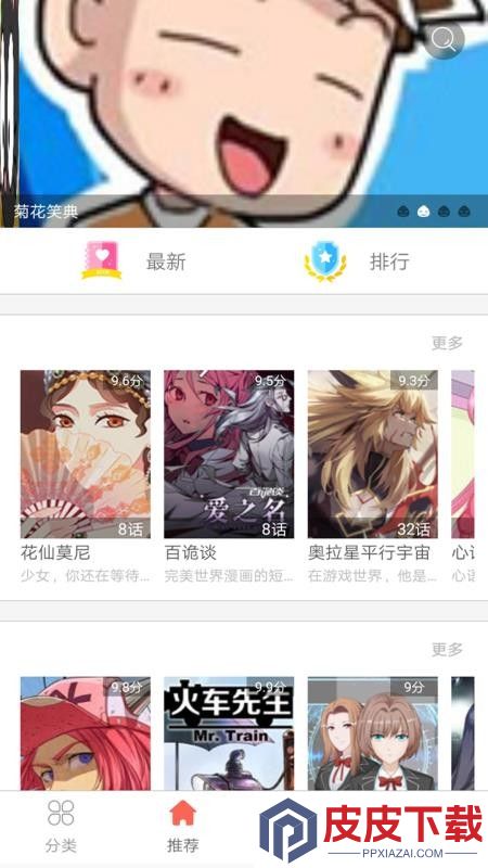 快读免费漫画全集app官方版下载