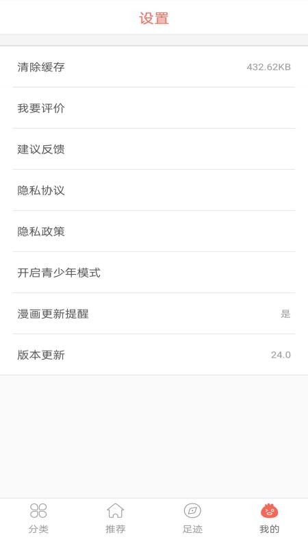 快读免费漫画全集app官方版下载