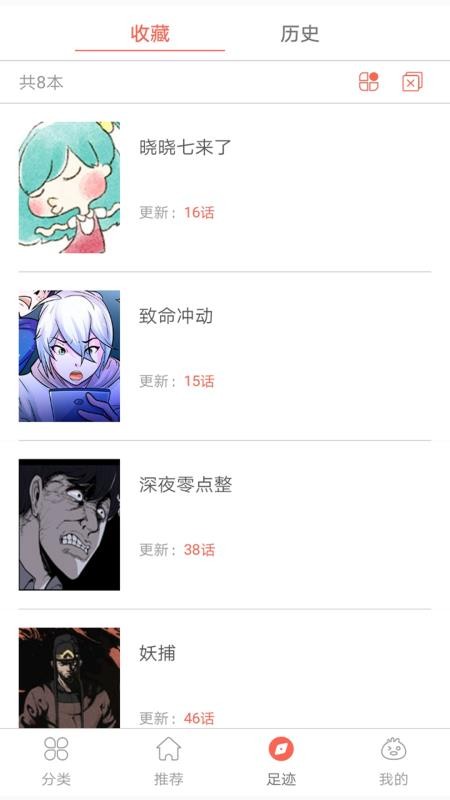快读免费漫画全集app官方版下载