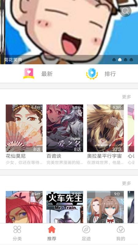 快读免费漫画全集app官方版下载