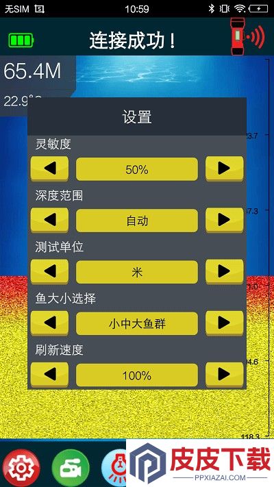 冰钓神探软件破解版下载