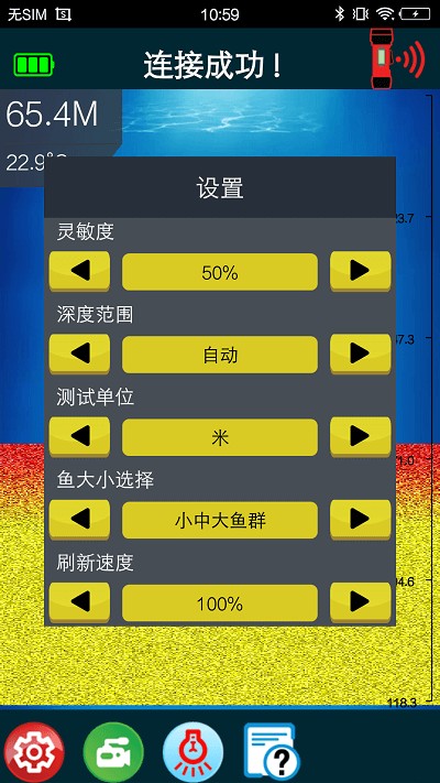 冰钓神探软件破解版下载