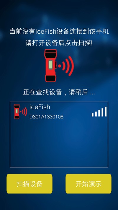 冰钓神探软件破解版下载