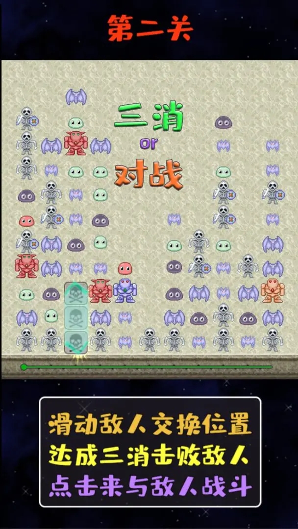 三消之王游戏下载