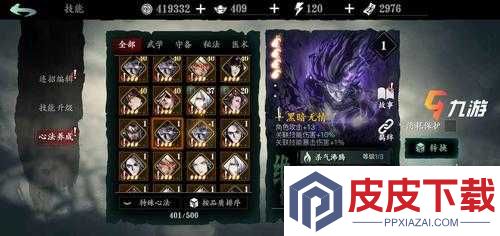 影之刃3永铭之志心法究竟有多强