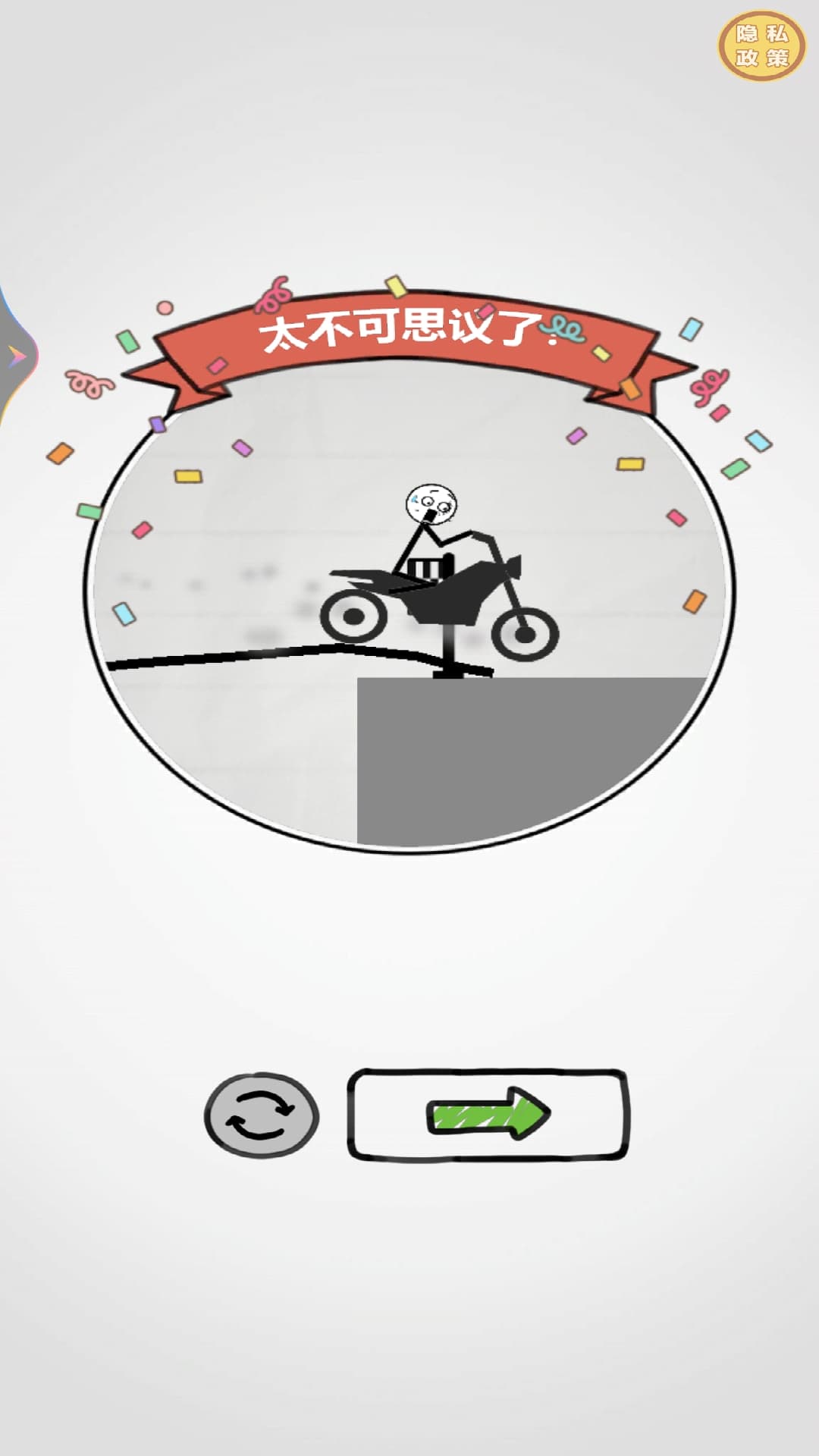 一笔过关游戏下载
