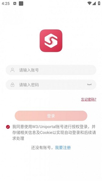 销售助手app最新版下载