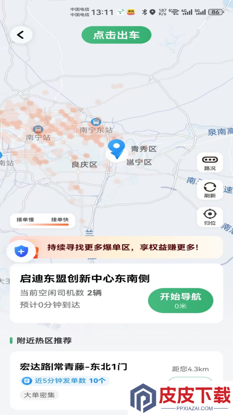 天府小鹿app手机版下载