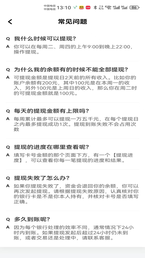天府小鹿app手机版下载