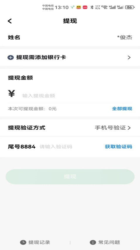 天府小鹿app手机版下载