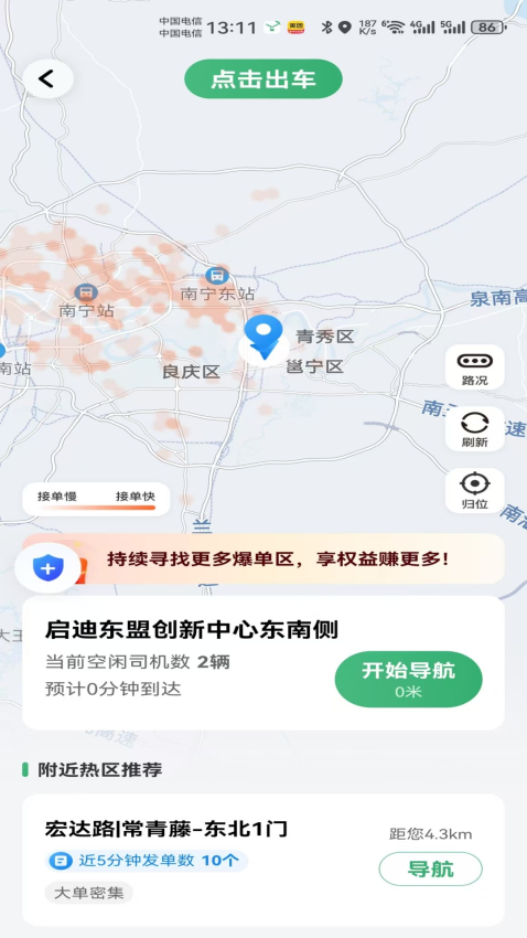 天府小鹿app手机版下载