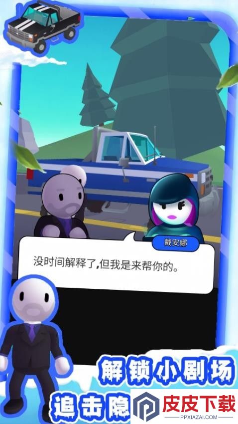 火柴人快逃手机游戏下载