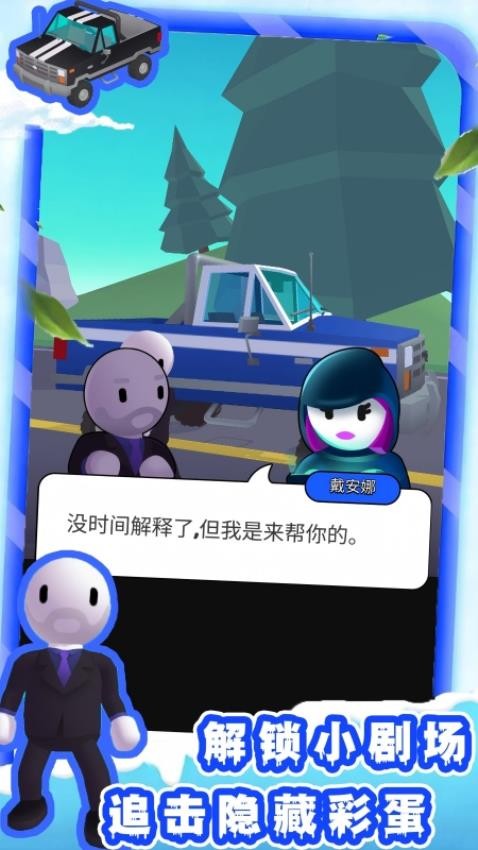 火柴人快逃手机游戏下载