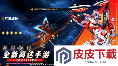 星陨重装零域突袭兑换码最新