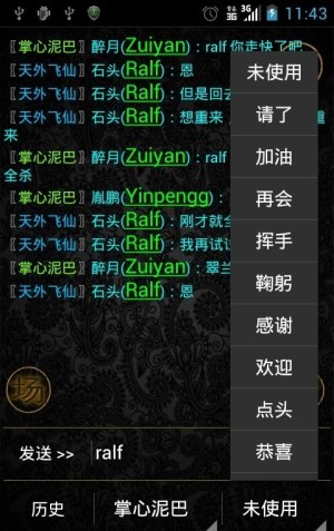 掌心泥巴-西游记游戏下载
