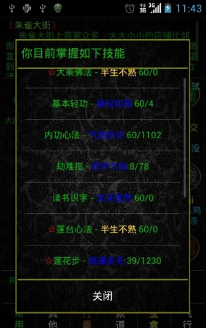 掌心泥巴-西游记游戏下载