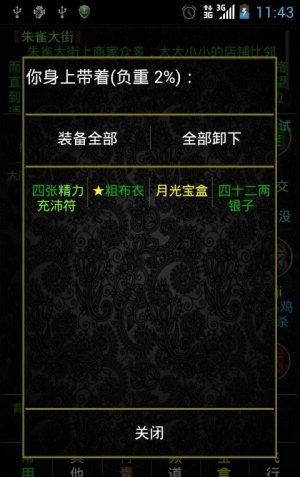 掌心泥巴-西游记游戏下载