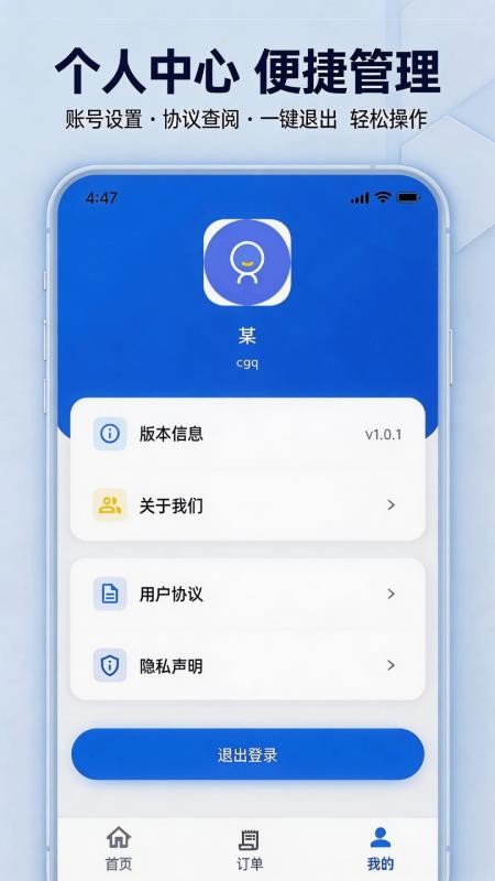 派点单商户端APP下载