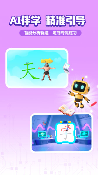 呱呱识字app安卓版下载