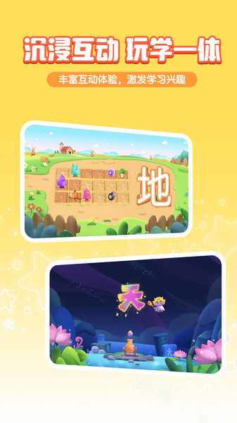 呱呱识字app安卓版下载
