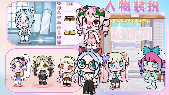 凡达世界少女官方版手游下载