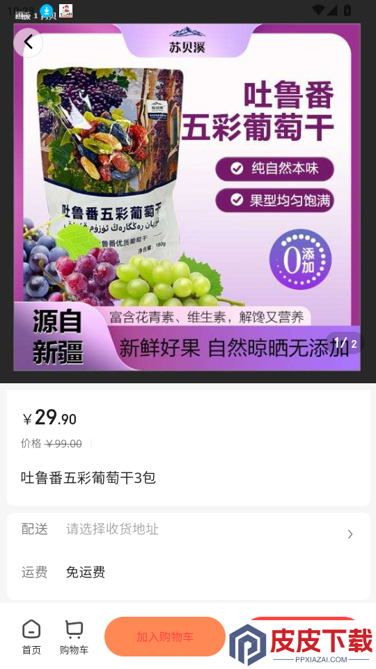 农选惠APP下载