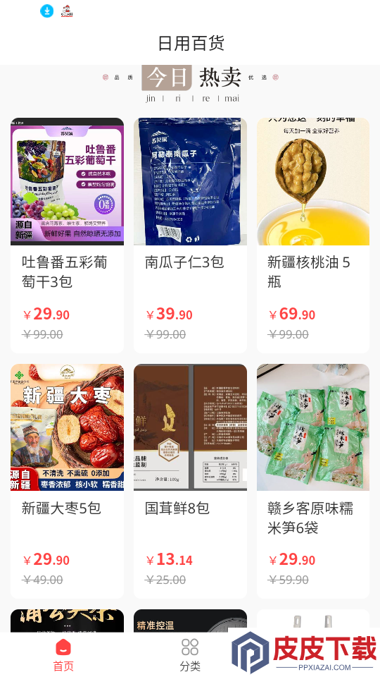 农选惠APP下载