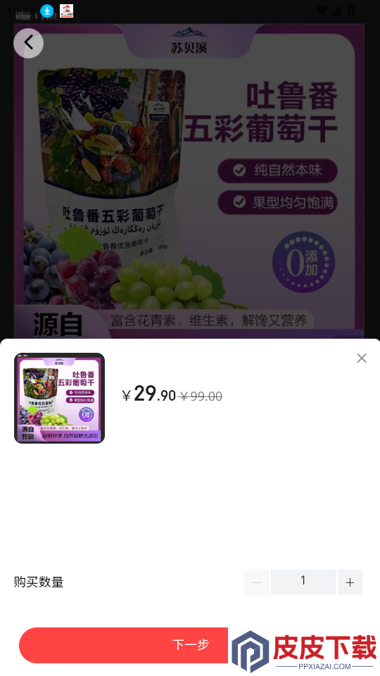 农选惠APP下载