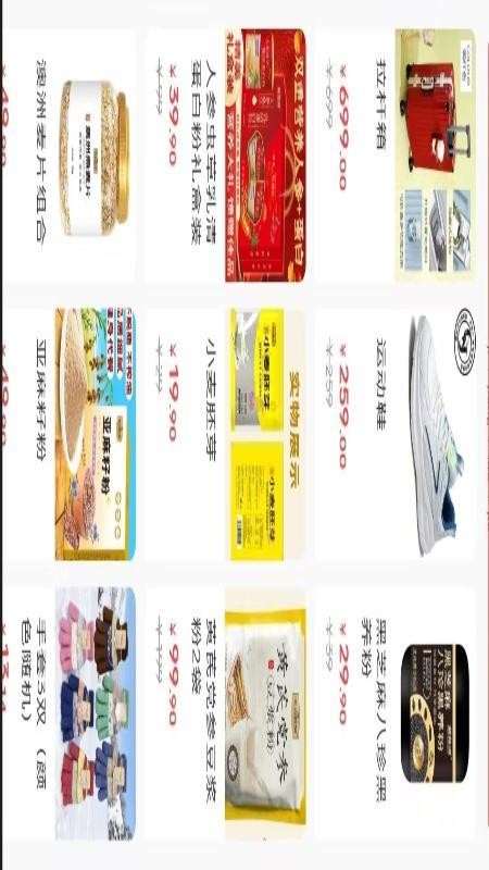 农选惠APP下载