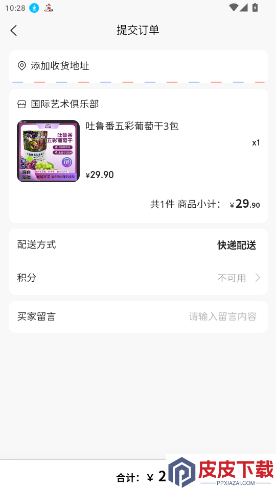 农选惠APP下载
