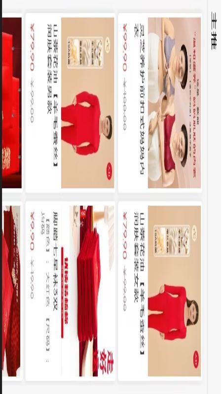 农选惠APP下载