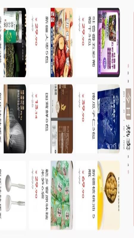 农选惠APP下载