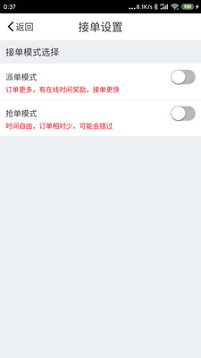 优活技师版app官方版下载