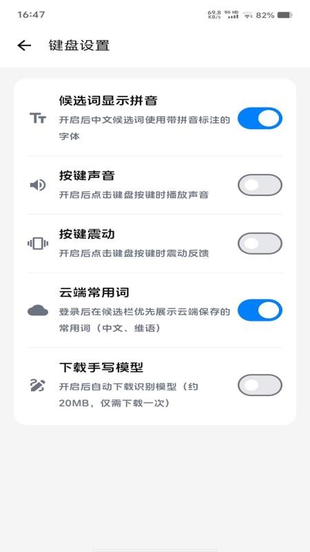katip智能输入法app下载