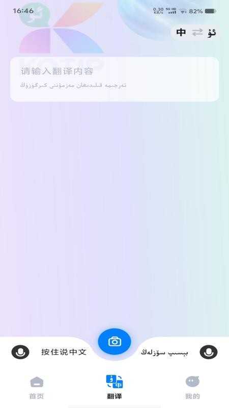 katip智能输入法app下载