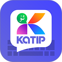 katip智能输入法免费版