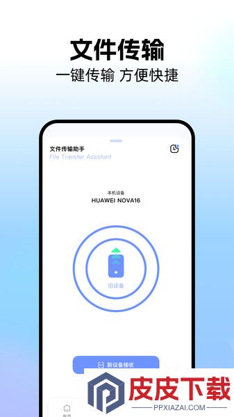 免费手机同屏app安装免费版下载