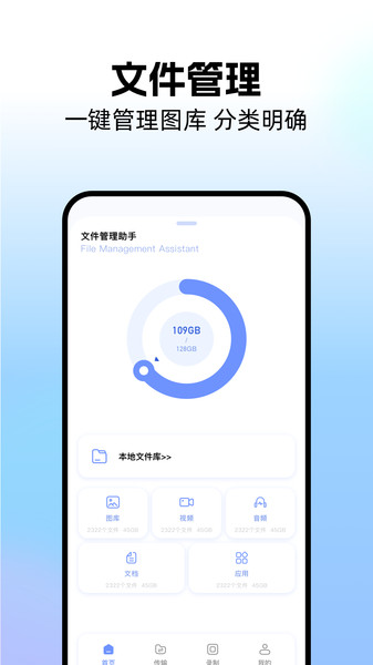 免费手机同屏app安装免费版下载
