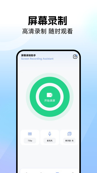 免费手机同屏app安装免费版下载