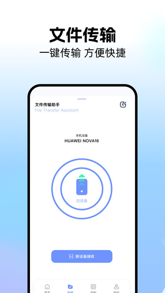 免费手机同屏app安装免费版下载