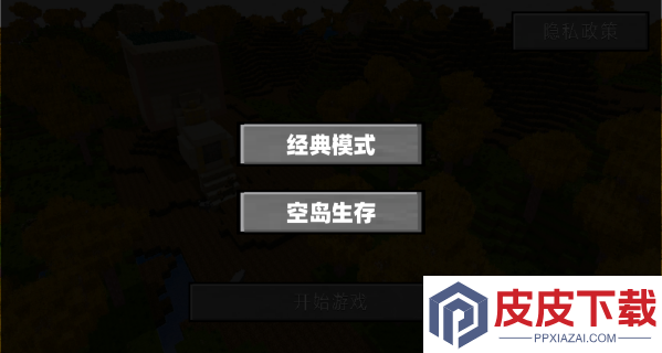 像素世界沙盒创造游戏下载